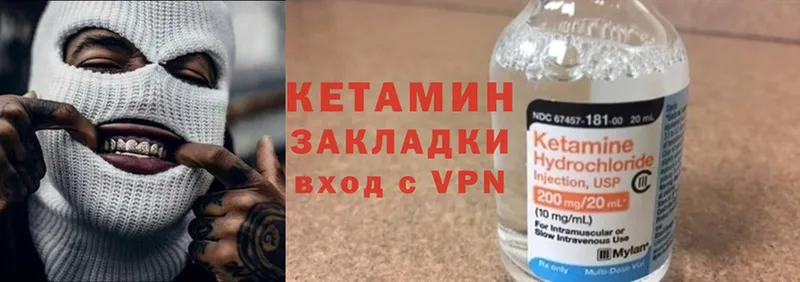 Кетамин ketamine Ялуторовск