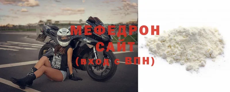 Мефедрон mephedrone  блэк спрут ссылки  Ялуторовск 