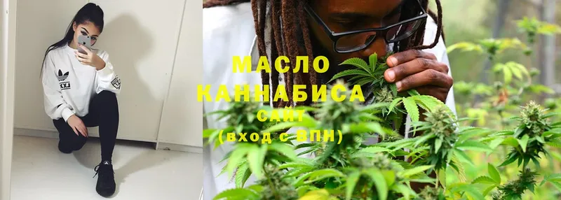 ТГК THC oil  Ялуторовск 